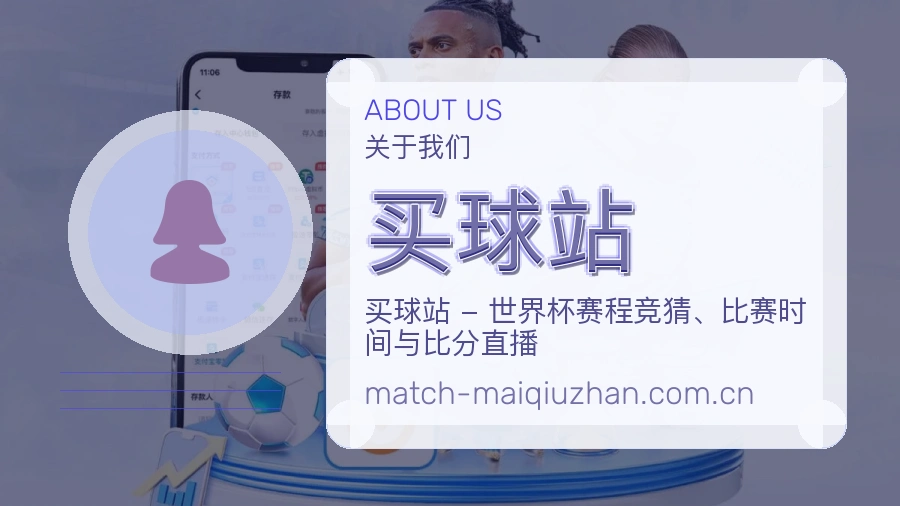 买球站平台团队介绍